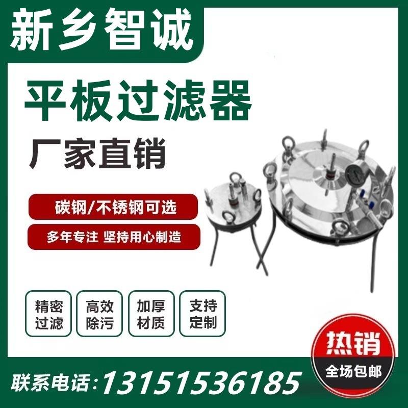 不锈钢碳钢平板过滤器系统单层工业用微孔滤膜圆盘单层厂家直销