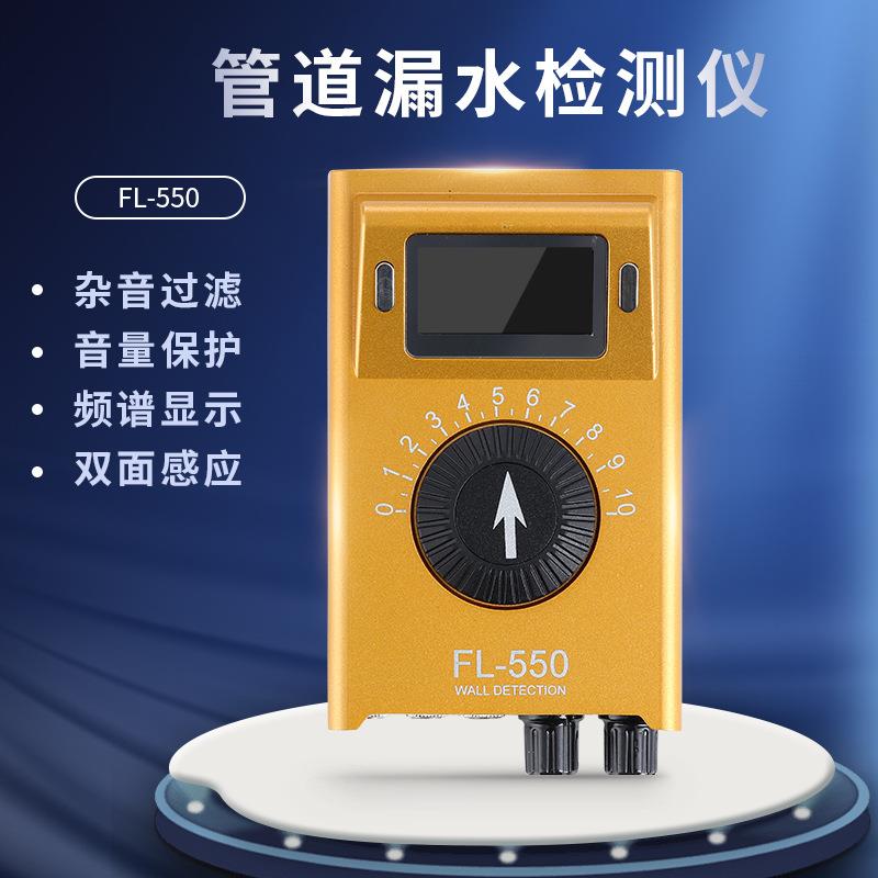 测漏水检测器管道测漏仪水管泄露检查仪双面感应杂音过滤管测漏仪