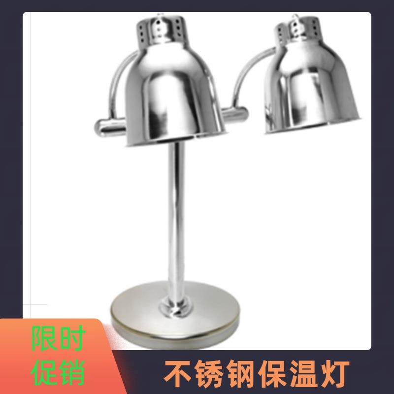 不锈钢保温灯自助餐食物加热加温灯商用平底台式软管调节
