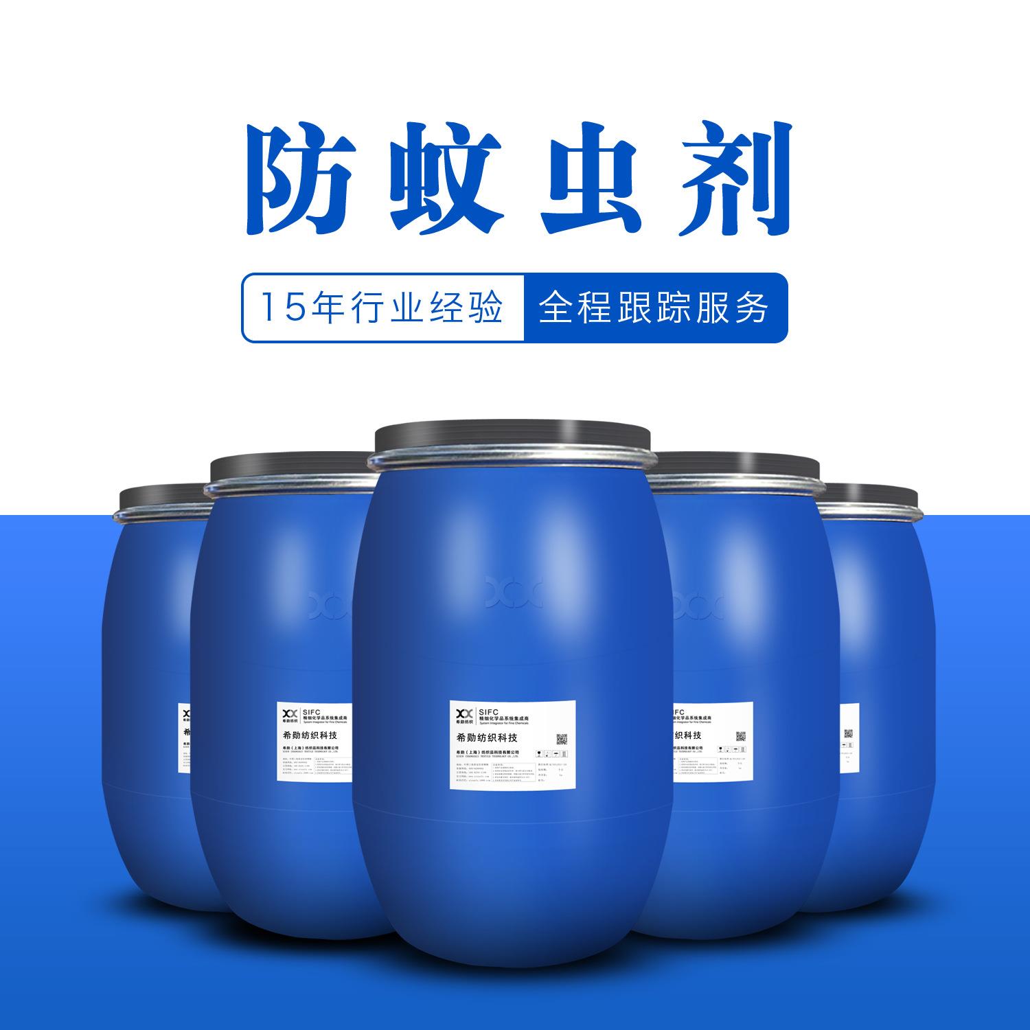 防蚊虫整理剂防蚊防虱防苍蝇性能好帐篷睡袋防蚊防蝇