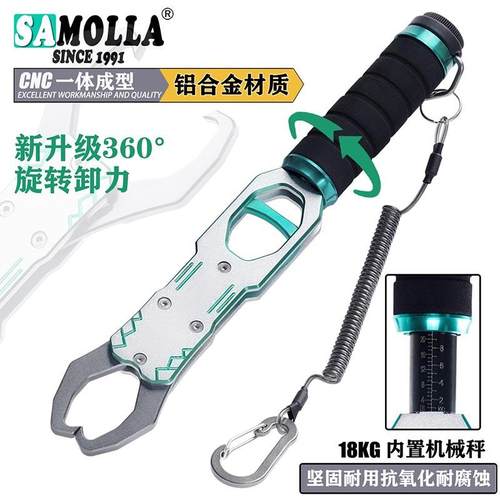 SAMOLLA带称控鱼器铝合金路亚钳多功能一体大物剪线绑钩夹鱼套装