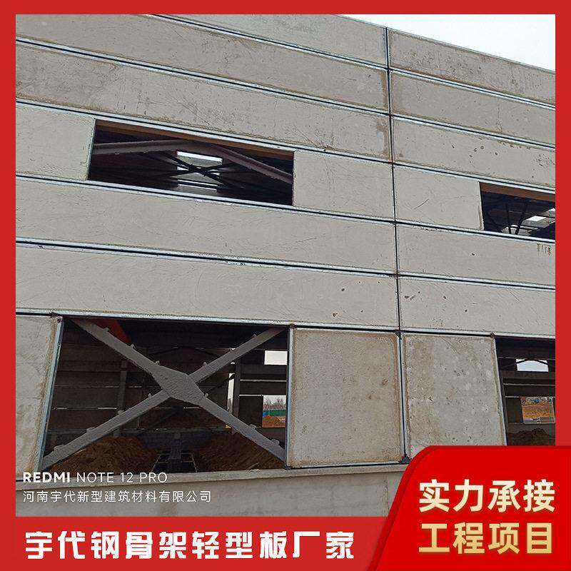 山东莱芜钢骨架轻型外墙板保温隔热新型材料预制墙板