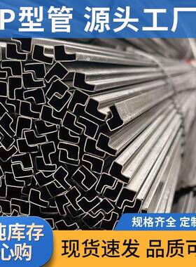 光亮管Q195碳钢P型管20*25mm工厂直发机械汽车SPCC精密焊管异形管