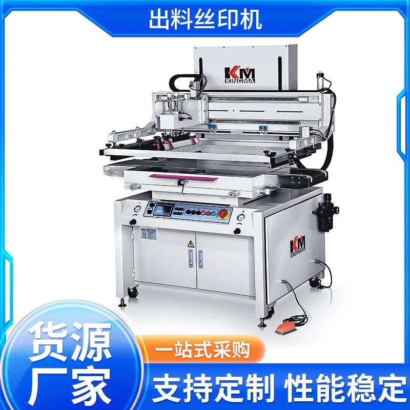 小型丝印机丝网印刷机台式3050自动丝印机印刷logo丝印机厂家