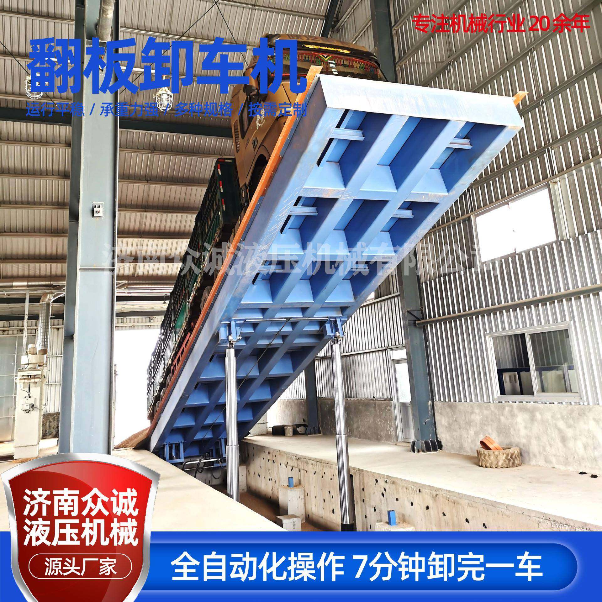 厂家后翻式翻板大型卸车平台100吨煤炭矿粉液压千斤顶翻版卸车机,搬运/仓储/物流设备,其他起重搬运设备,淘宝优惠券,粉丝福利购,淘宝优惠卷