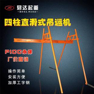 吊机支架室内建筑装 室外四立柱直滑式 修吊运机220V80V轨道升降机