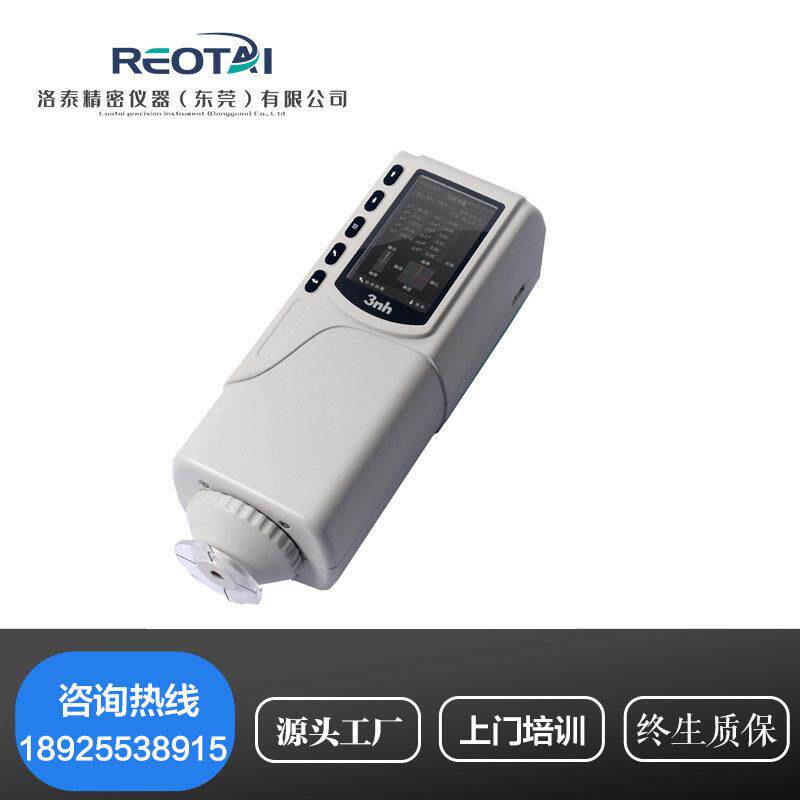 NR110立式色差仪纺织印染色差计φ4MM金属木材测色仪比色计