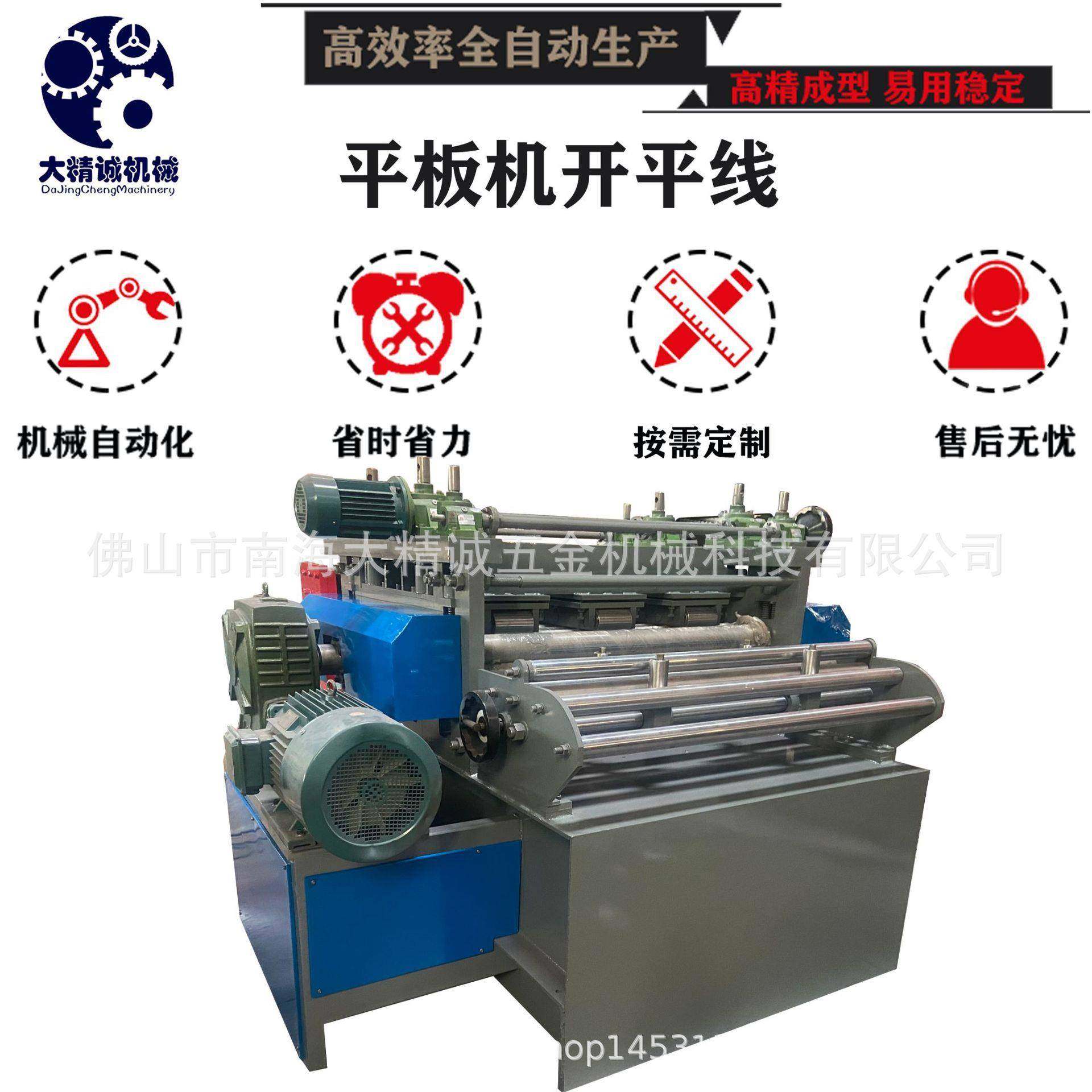 钢卷压平机平板机整平设备平板线不锈钢镀铜板开平设备,五金/工具,其他机械五金,淘宝优惠券,粉丝福利购,淘宝优惠卷