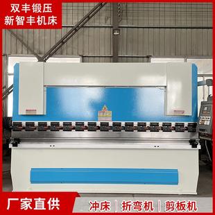 高精度钣金加工金属折边机 双丰100吨三米二液压数控折弯机卧式