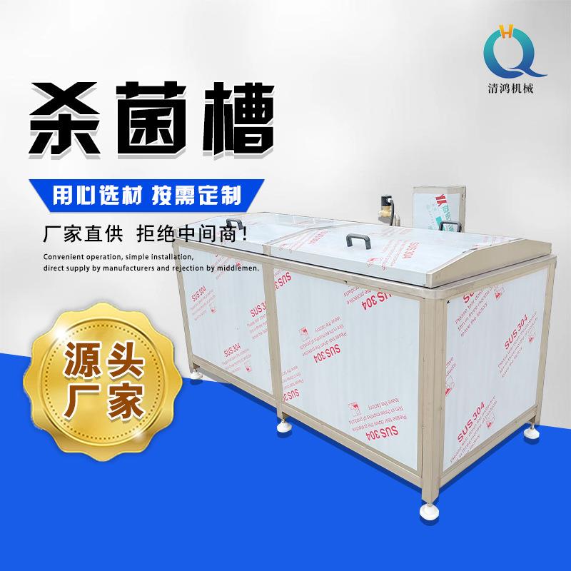 商用小型咸菜巴氏杀菌槽瓶装虾酱低温灭菌机黄桃罐头杀菌冷却机