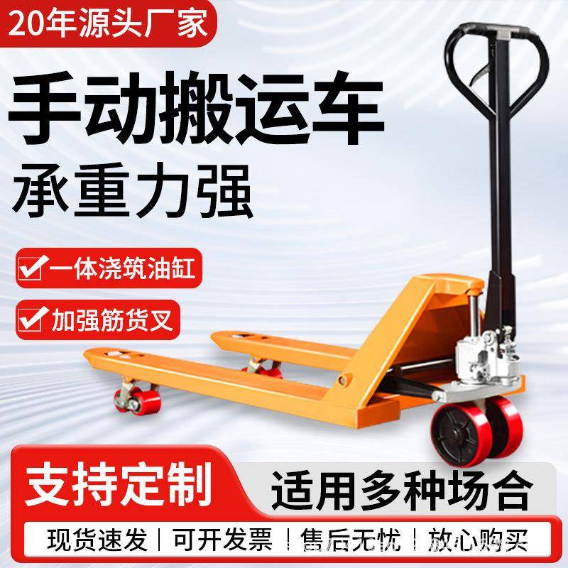 定制手动搬运车1T2TT叉车手动液压装卸车步行式地牛推拉液压叉车
