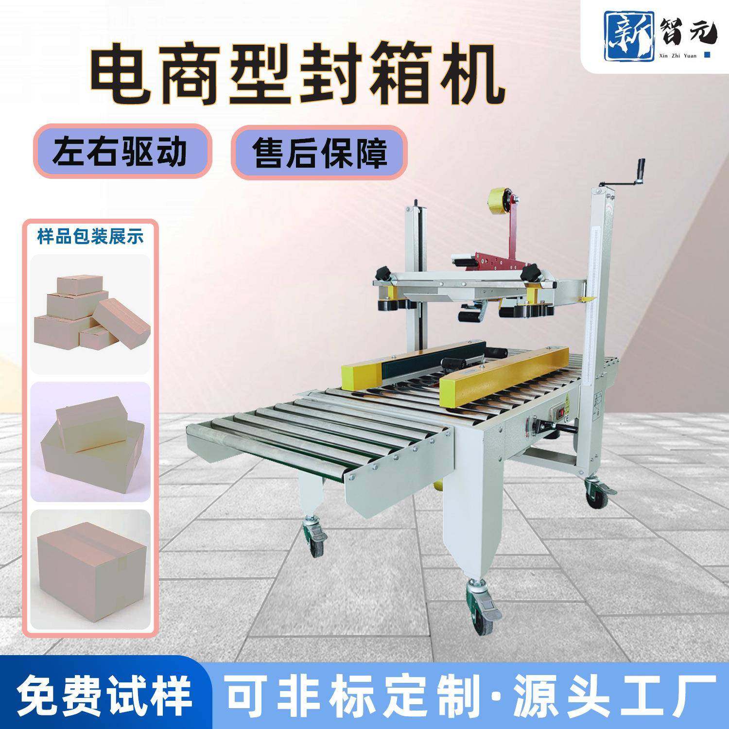封箱机电商纸箱包装胶带打包机打包封口L型全自动封箱机厂家,五金/工具,其他机械五金,淘宝优惠券,粉丝福利购,淘宝优惠卷