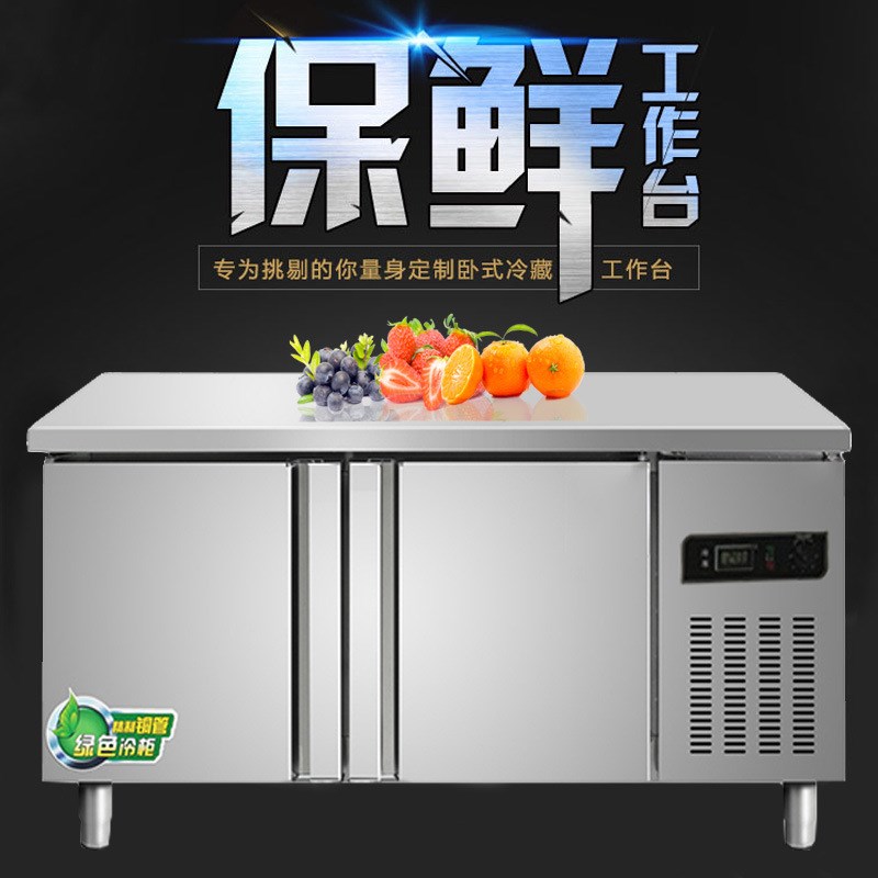 冷藏工作台商用冰柜冷冻保鲜柜商用冰箱奶N茶店厨房平冷操作台
