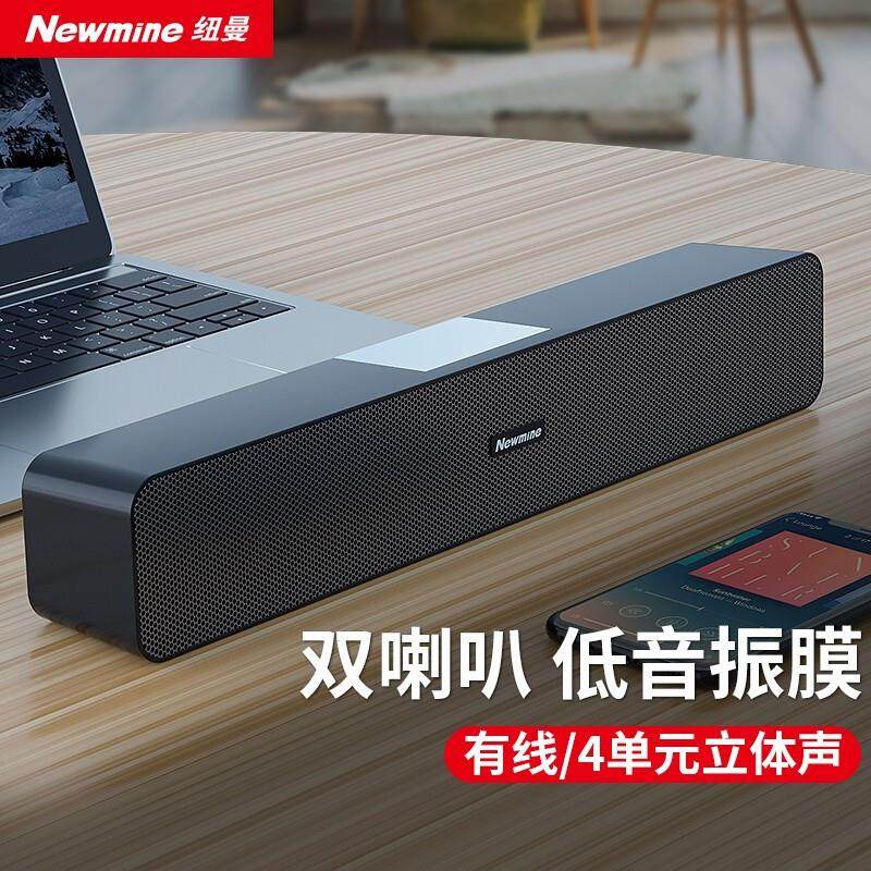 MX07电脑音响台式笔记本有线音箱家用桌面游戏小型长条低音炮