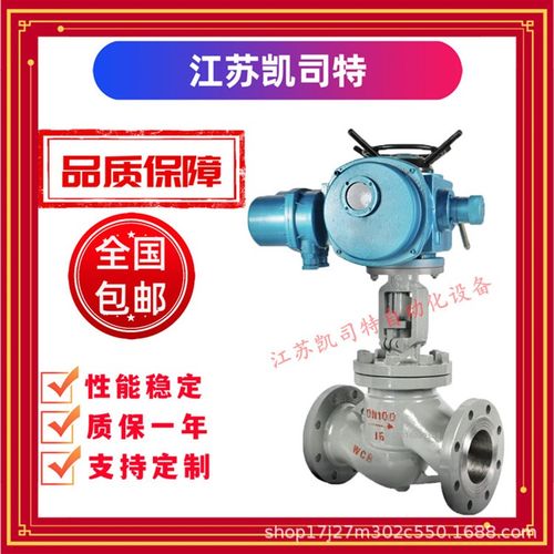 J941H-64C手电两用p电动法兰截止阀 AC380V 开关型电动截止阀DN10