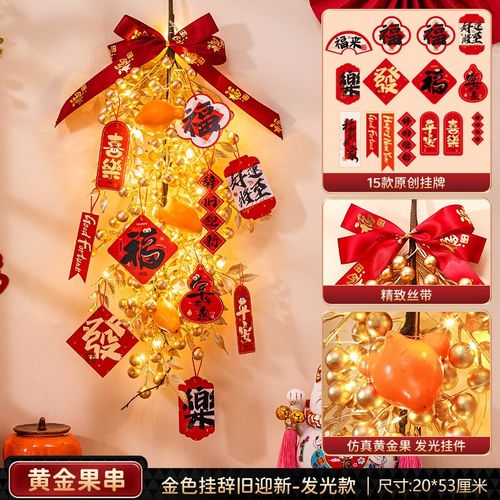 蛇年春节b发财红果家居布置福字装饰客厅挂件入户门挂挂饰年货