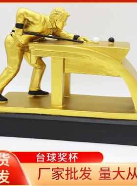 树脂奖杯现货台球馆酒吧会所酒柜摆件台球桌球比赛斯诺克奖杯