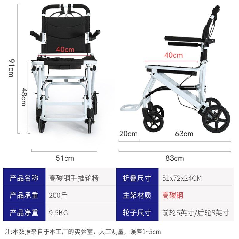 折叠轮椅轻便老年人手推s车简易便携式可上飞机旅游扶手上翻驻刹