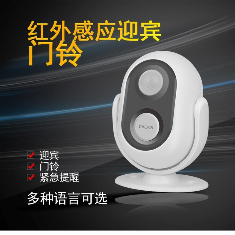 红外线电子迎宾i器感应器店铺进门您好欢迎光临商用欢迎感应门铃