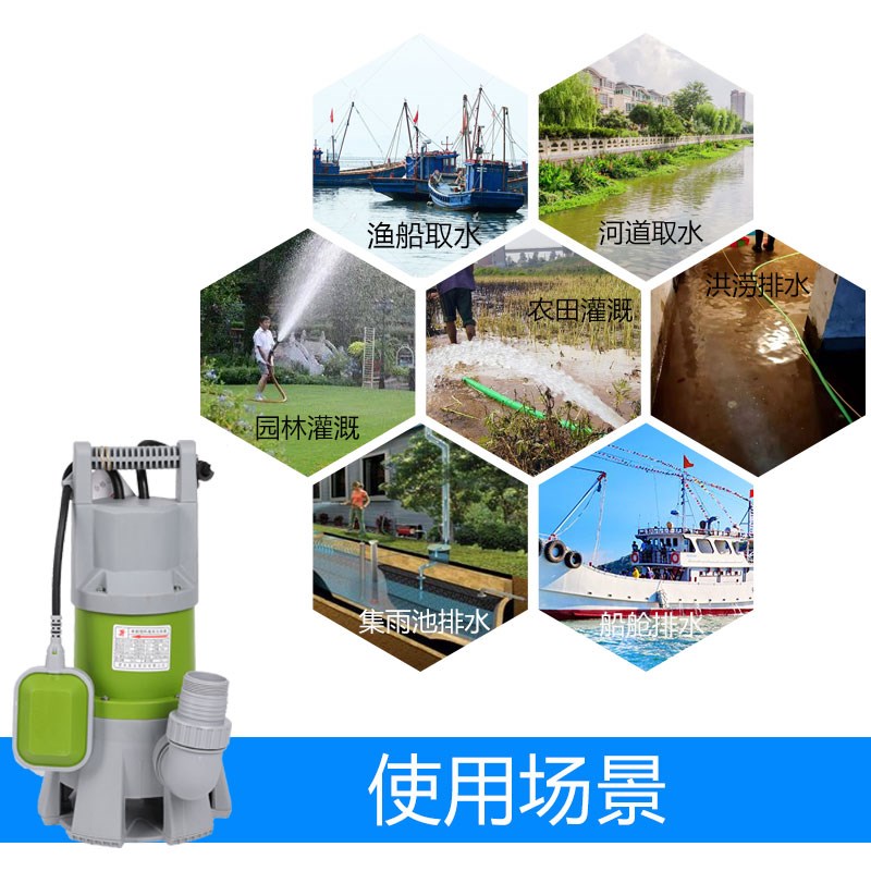 家用自动抽d水泵污水泵塑料潜水泵船用海水排水泵220V小型耐腐