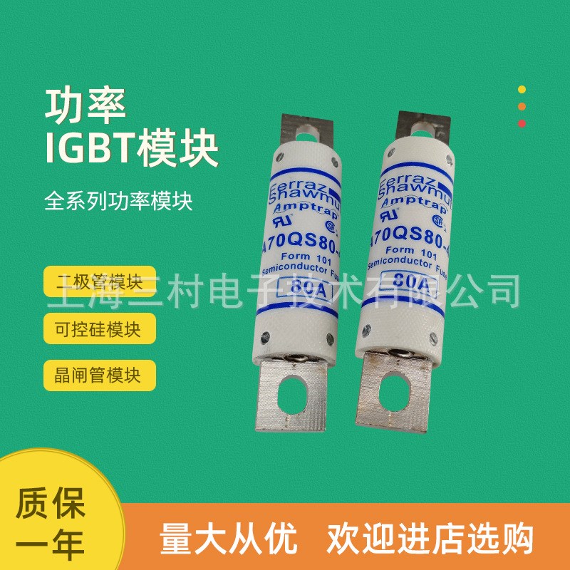 全新熔断器保险丝全新A50QS70-4 A5x0QS80-4 A50QS90-4 A50QS100-