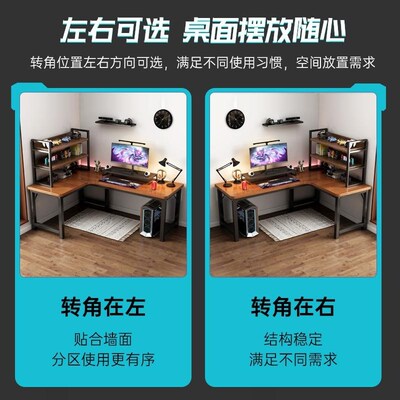 电脑桌台式转角电竞双人家用书桌书架组合卧室写字V台L型办公桌子