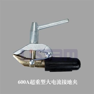 重型精铜600A接地搭铁钳接线夹F接地夹电焊夹氩弧焊钳地线夹