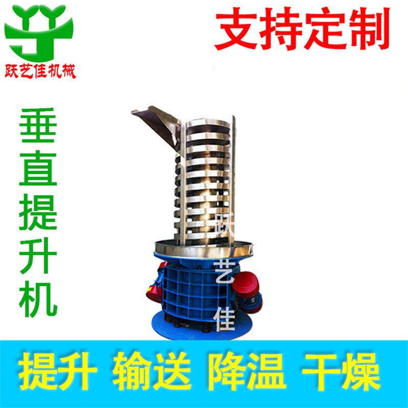 不锈钢振动送料机  螺旋盘冷却提升机 H 圆盘旋转式震动上料机厂
