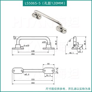 LS506S 120 5不锈钢折叠活r动拉手单向90度提手工业大把手KFHS100