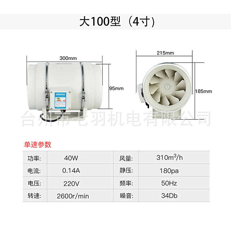 圆形斜流增压管道风机o4寸6寸8寸排气扇 油烟抽风机静音排风换气