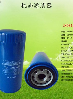 JX0818  61000070005 LF3784 R010014 P553711 B7367S H18W01 W09