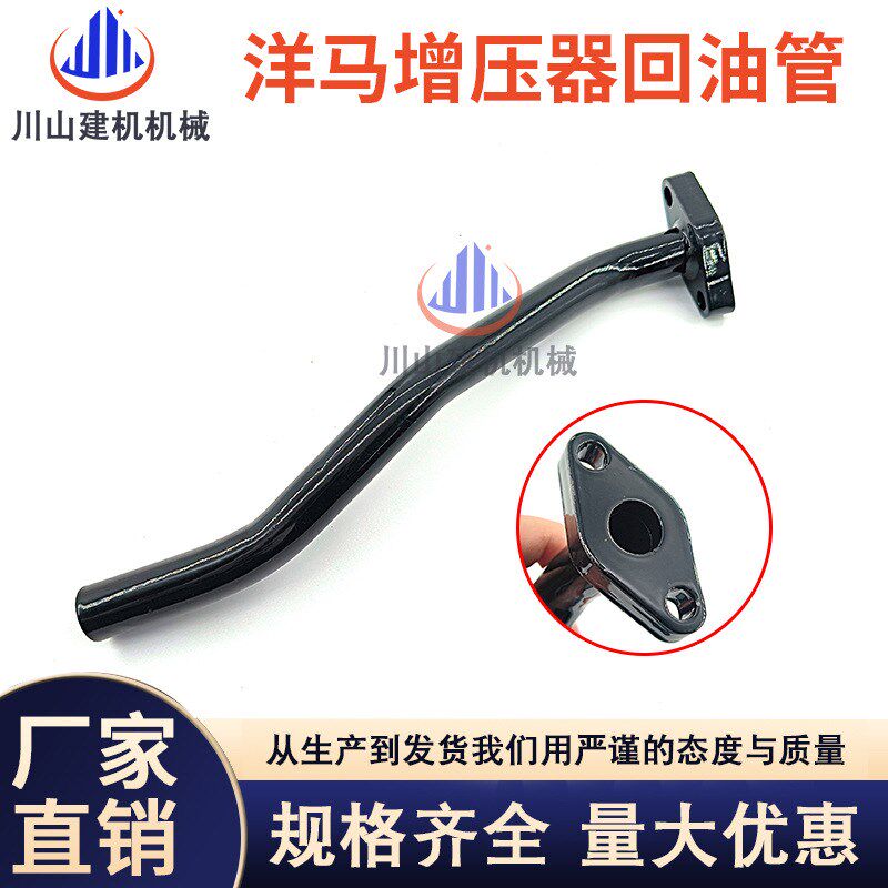 挖掘机配件洋马3TNV70 76增压器回油管洋马4TNV94/V98增压器回油