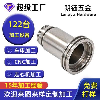 东莞塘厦林村CNC加工数控车床加工东莞五金商五金CNC车床加工