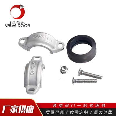 304不锈钢沟槽卡箍 水管抱箍 拷贝林 沟槽卡箍管X箍哈夫节抱箍