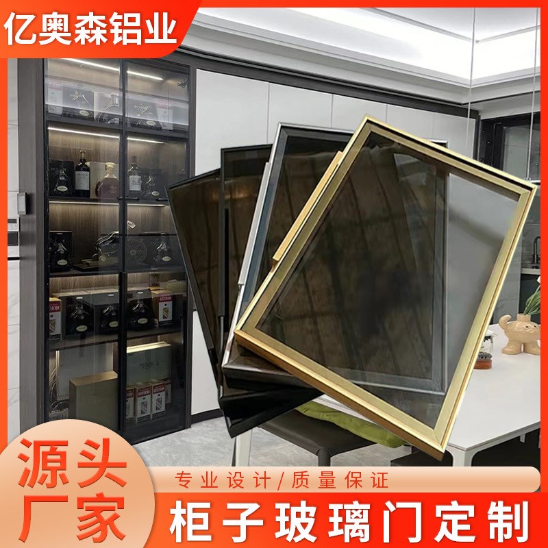 酒柜衣柜极简f玻璃门铝型材极窄玻璃柜门半成品铝合金门框铝框门
