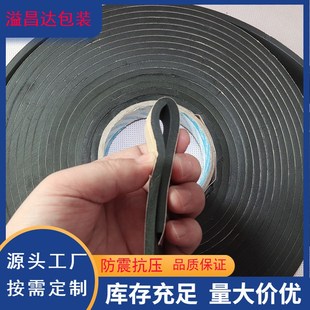 86M0风管密封条自粘密封u条通风法兰共板垫圈料闭孔海绵阻燃密密