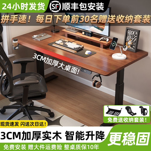 实木电动升降桌双电机四立柱桌子