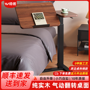 全实木床边桌任意桌升降电脑桌家用办公书桌可移动桌子写字小桌子