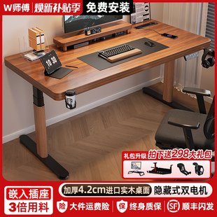 实木电动升降桌智能电脑学习书桌家用办公桌可升降电竞桌子工作台