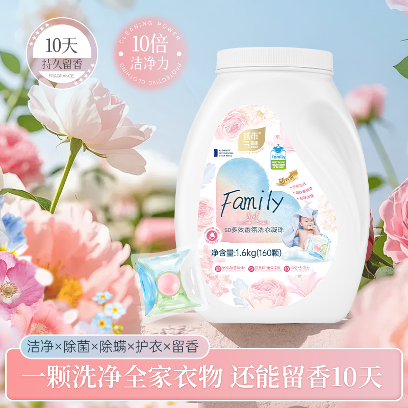 持久留香抗菌除螨深层清洁