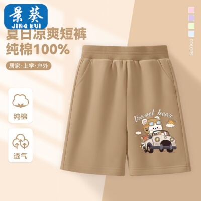 男童纯棉夏季薄款五分短裤潮酷薄