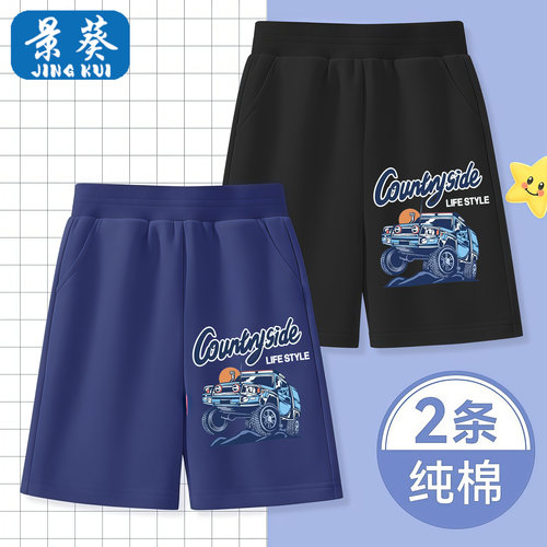 男童休闲短裤夏季新款时尚百搭外穿纯棉薄款男孩洋气宽松运动裤子