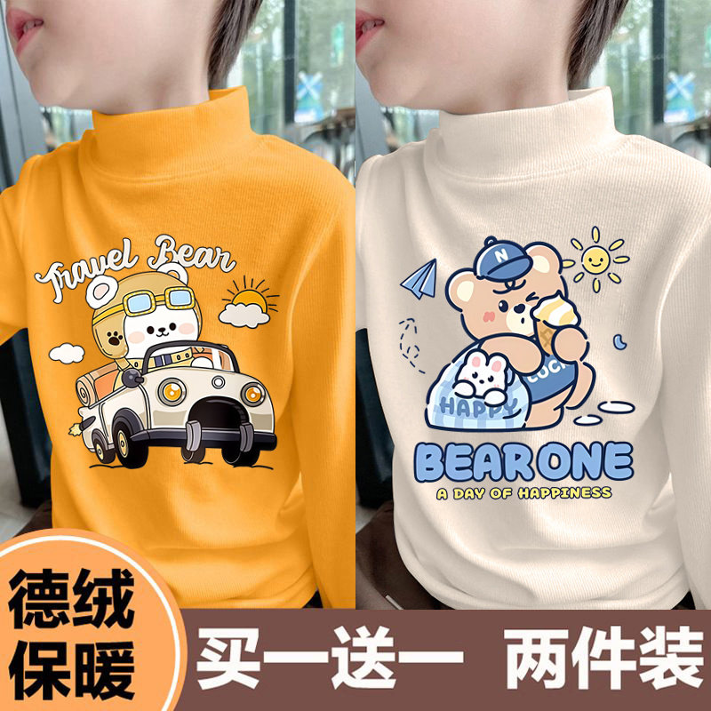 男童德绒打底衫秋冬季2026年新款半高领保暖内搭上衣长袖t恤童装,童装/婴儿装/亲子装,T恤,淘宝优惠券,粉丝福利购,淘宝优惠卷