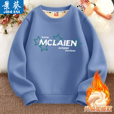 男童加绒保暖卫衣长袖2025新款中大童一体绒百搭帅气圆领上衣冬季