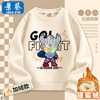 男童加绒卫衣秋冬2025新款儿童冬季宝宝奥特曼加厚一体绒上衣冬装