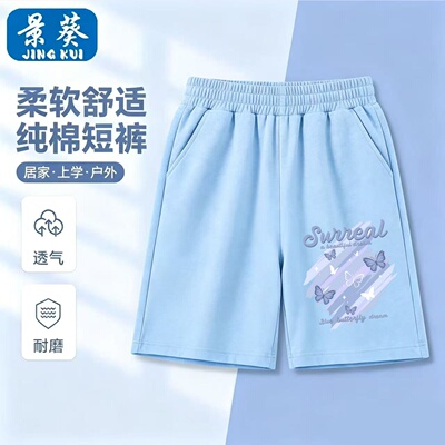 女童纯棉外穿裤子夏季新款中大童超好看女宝宝休闲运动薄款短裤潮