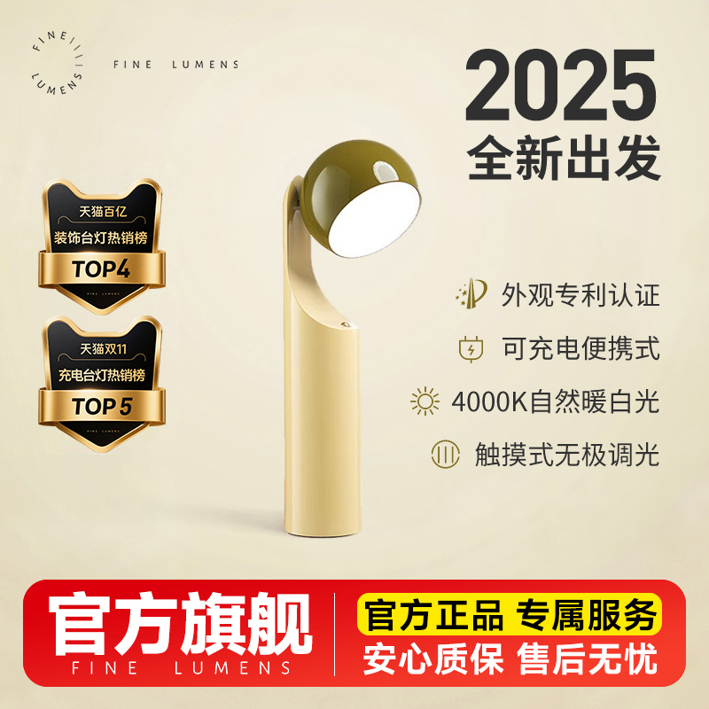 FineLumens官方mono阅读台灯