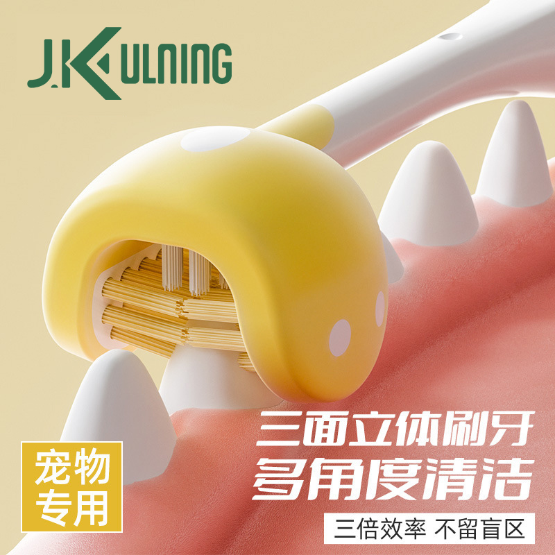 三面立体宠物牙刷猫咪狗狗通用