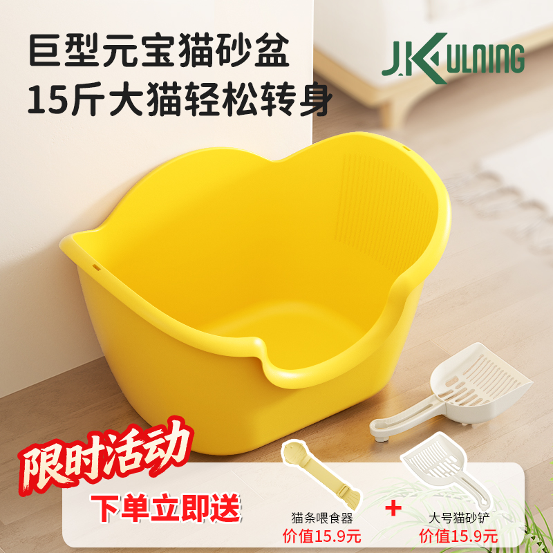 元宝猫砂盆超大号开放式缅因猫
