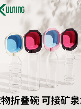 狗狗外出水杯硅胶折叠水碗壶瓶饮喝水器便携式猫碗宠物户外随行杯